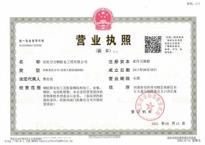 企業法人營業執照